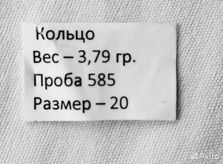 Кольцо мужское 585 проба
