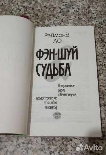 Книги по Фэн Шуй