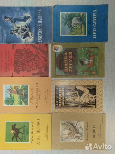Литература детская