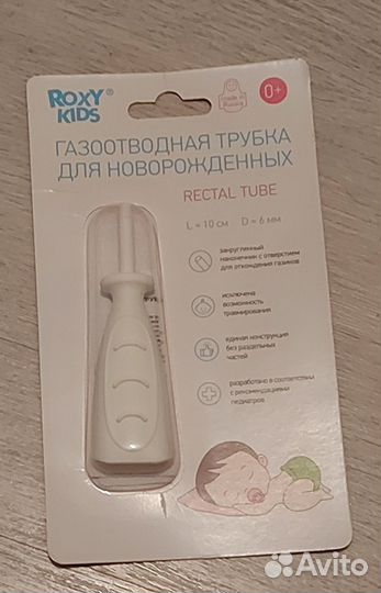 Газоотводная трубочка