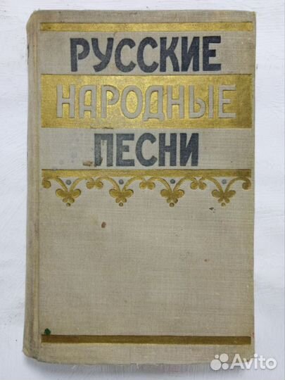 Русские народные песни, 1957 год