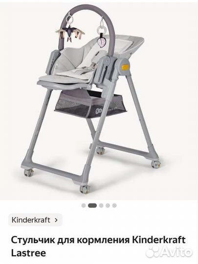 Стульчик для кормления kinderkraft