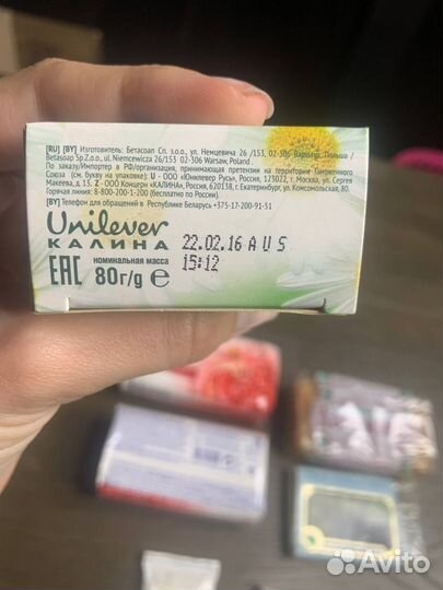 Мыло детское, дегтярное, гранатовое и т.п