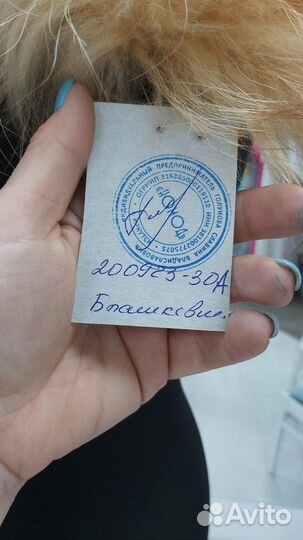 Воротник Енот 200923-30А