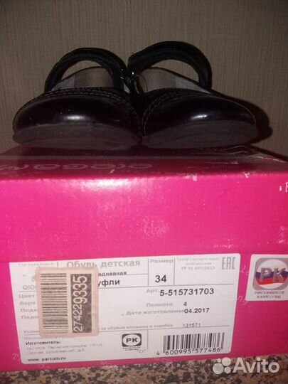 Туфли Elegami кожа на коже 34-35