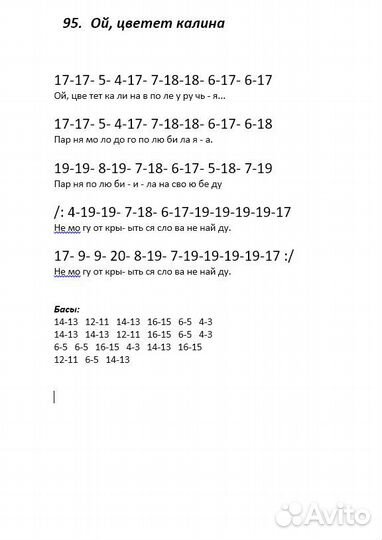 150 разборов в цифрах для гармони