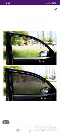 Каркасные шторки