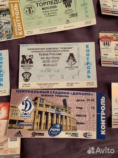 Билеты на футбольные матчи