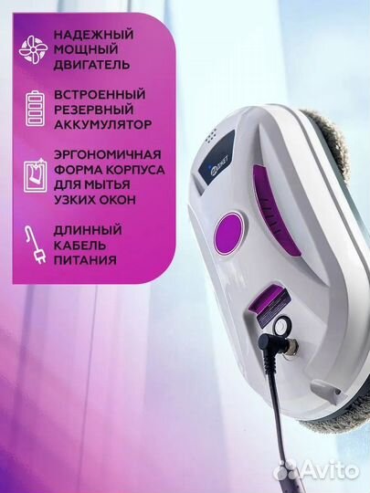 Робот мойщик окон в аренду