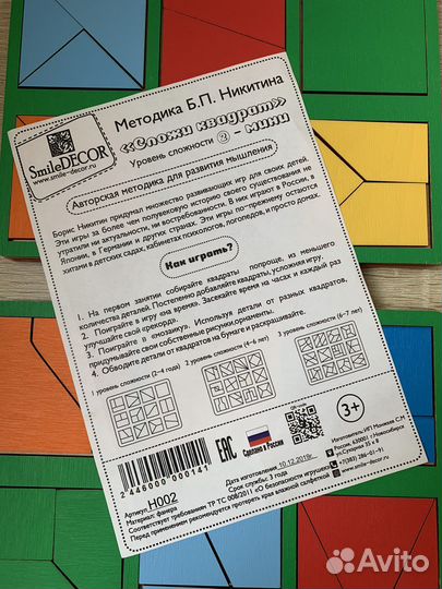 Квадраты Никитина 1 и 2 уровень Smile-Decor