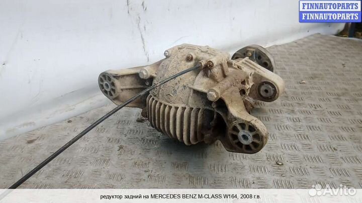 Редуктор моста зад Mercedes-Benz ML (W164), 2008 3.0 Дизель