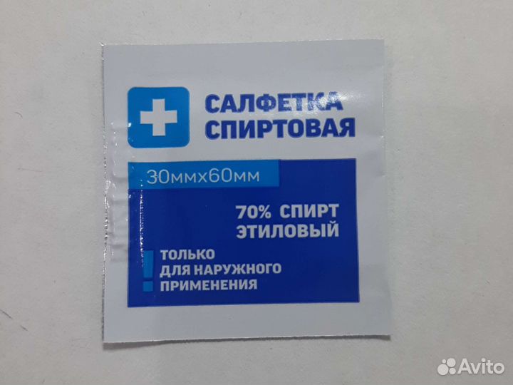 Спиртовые салфетки
