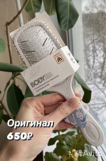 Расческа meizer профессиональная эко
