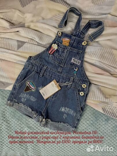 Новый джинсовый комбинезон (шорты)