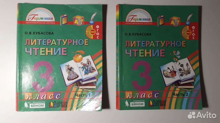 Учебники 3й класс 21век