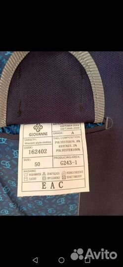 Пиджак мужской