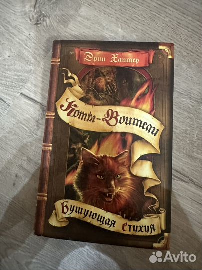 Коты воители книги