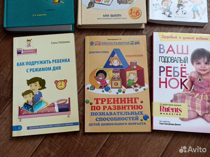 Книги для родителей