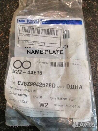 Эмблема Ford Explorer