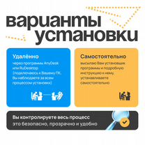 Установка программ и игр. Компьютерная помощь, Уфа