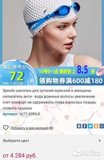 Шапочка для плавания speedo новая