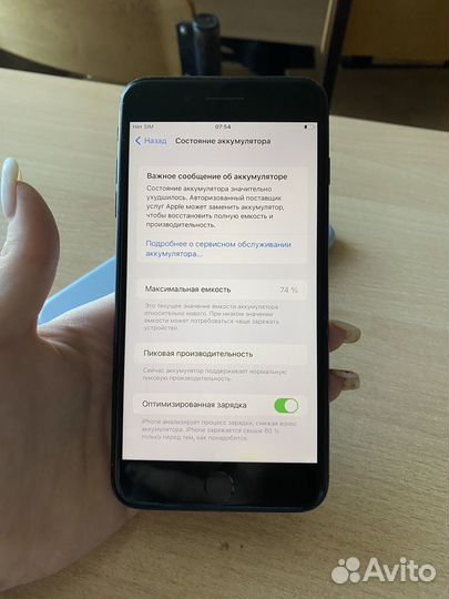 iPhone 7 Plus, 128 ГБ