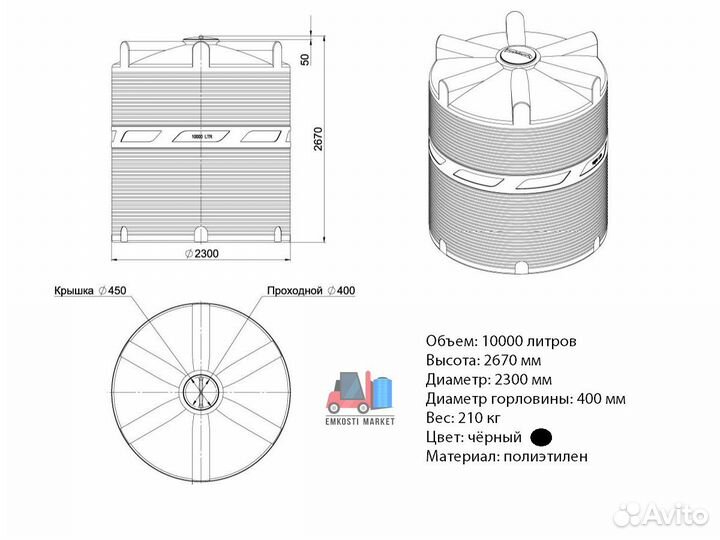 Емкость 10 кубов