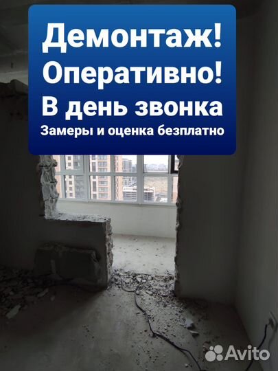 Демонтаж.Деликатная разборка.Возведение стен