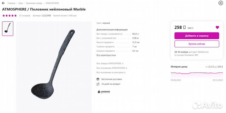 Набор кухонных приборов из нейлона Marble