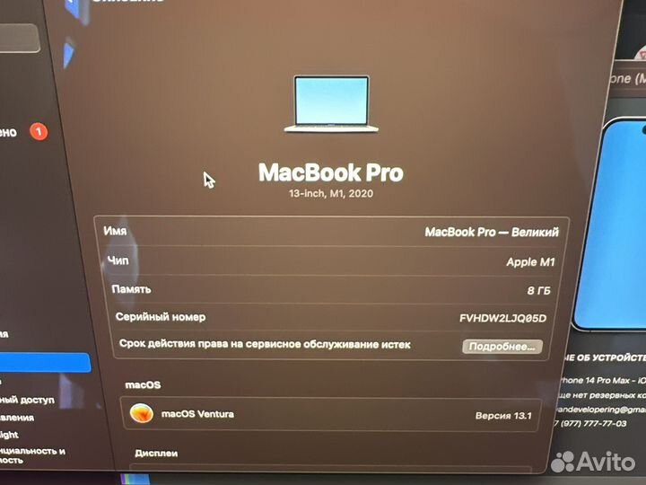 Apple MacBook Pro 13 2020 m1 8gb 256