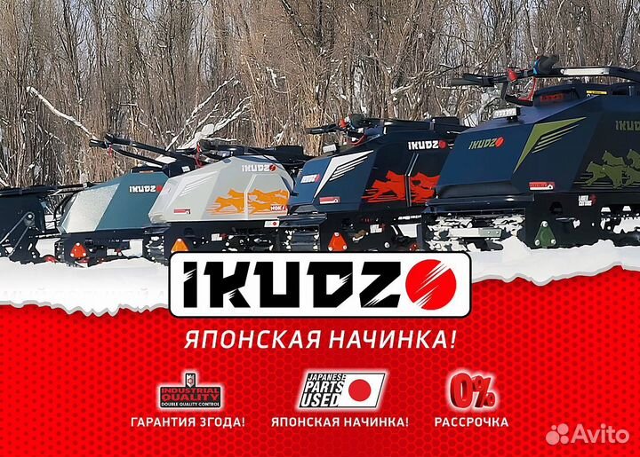 Мотобуксировщик ikudzo terrain 1500/700 EKR15 (С р