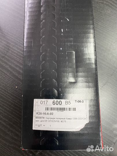 Картридж лазерный для HP 126A CE313A Комус желтый