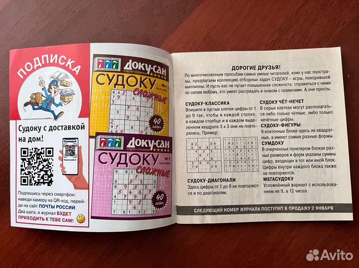 Судоку и филворды цена за оба
