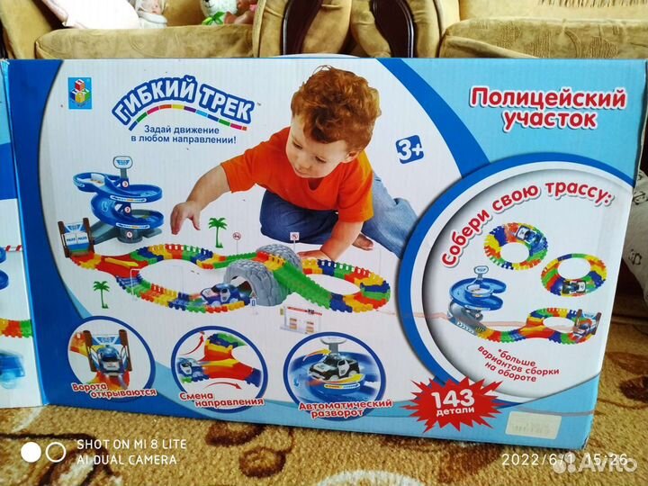 Игрушка Дорога