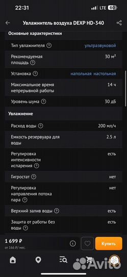 Увлажнитель воздуха
