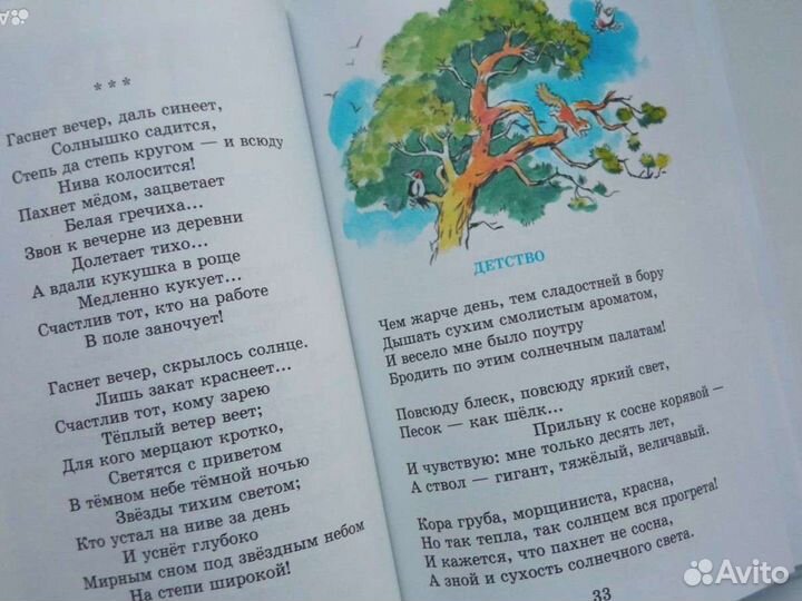 Детские книги комплект, серия школьная библиотека