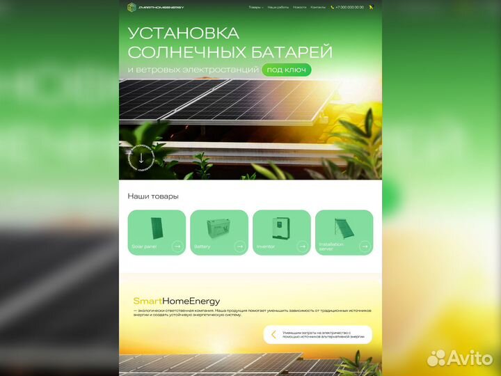 Создание сайтов 