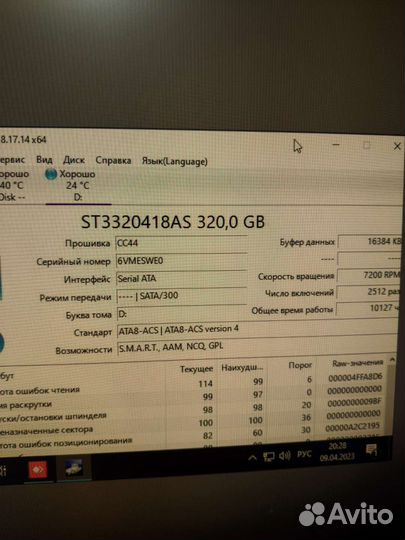 Жесткий диск 320Гб