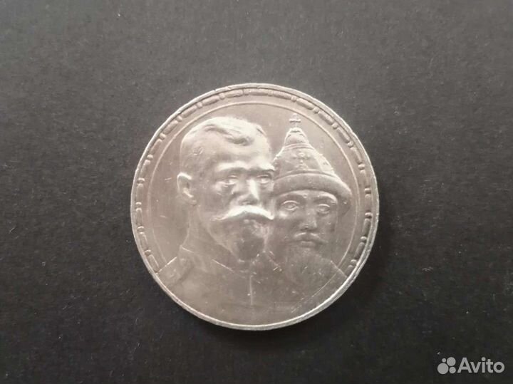 1913 Г. зоо лет дому романовых