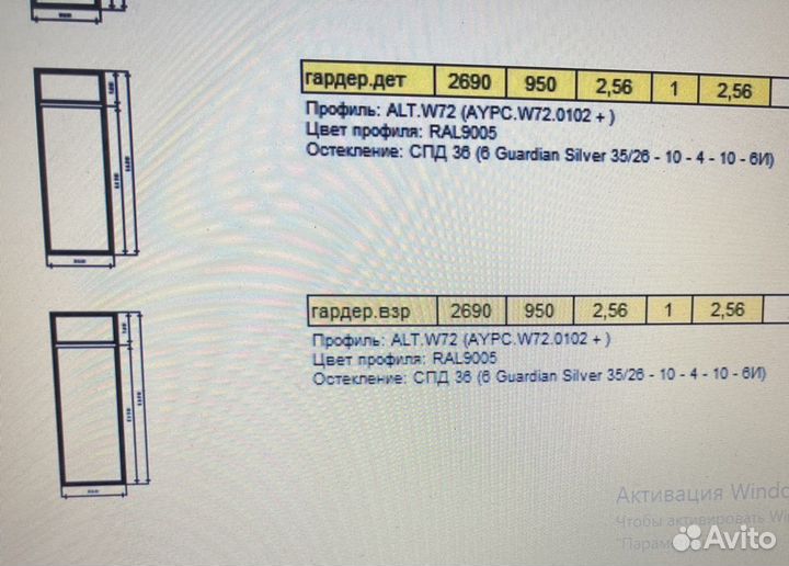 Стеклопакеты (ударопрочные)