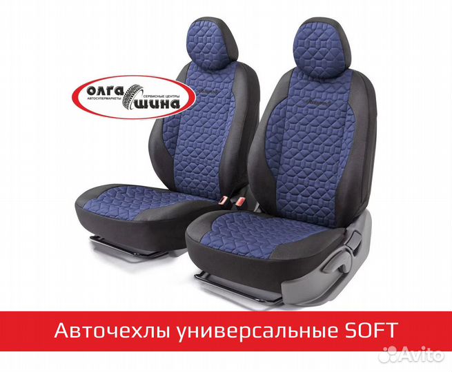 Авточехлы универсальные на сиденья Soft