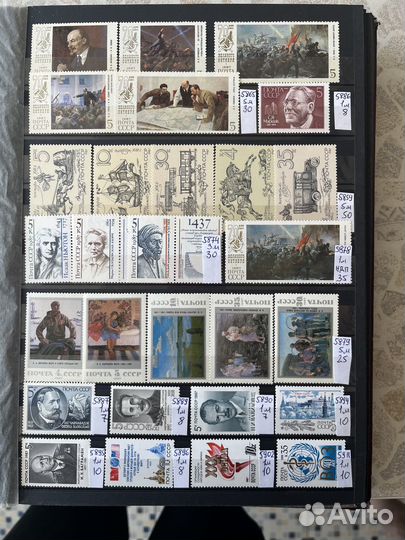 8 - часть марки СССР 1986 - 1989 год