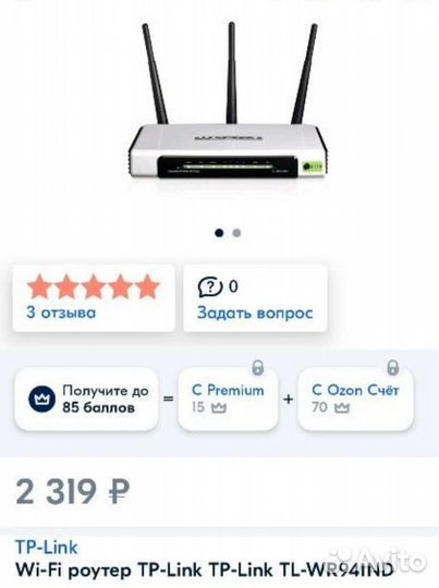 Wifi роутер беспроводной