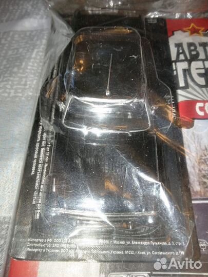 Автолегенды СССР № 61 ЗИЛ-117 (модель+журнал)