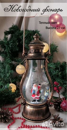 Новогодний фонарь / светильник в подарок