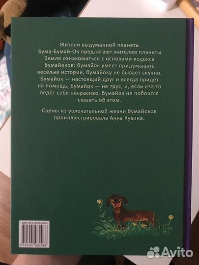 Книга для детей 