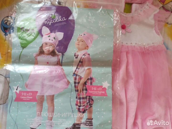 Маскарадный костюм