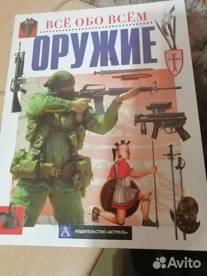 Энциклопедия