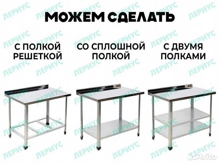 Стол для кафе