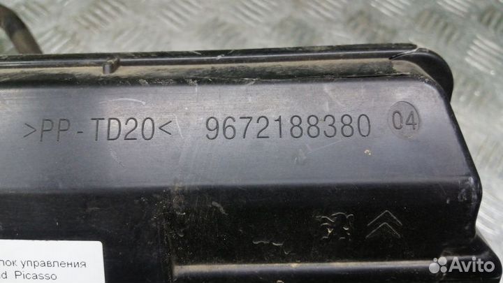 Блок управления двс Peugeot 208